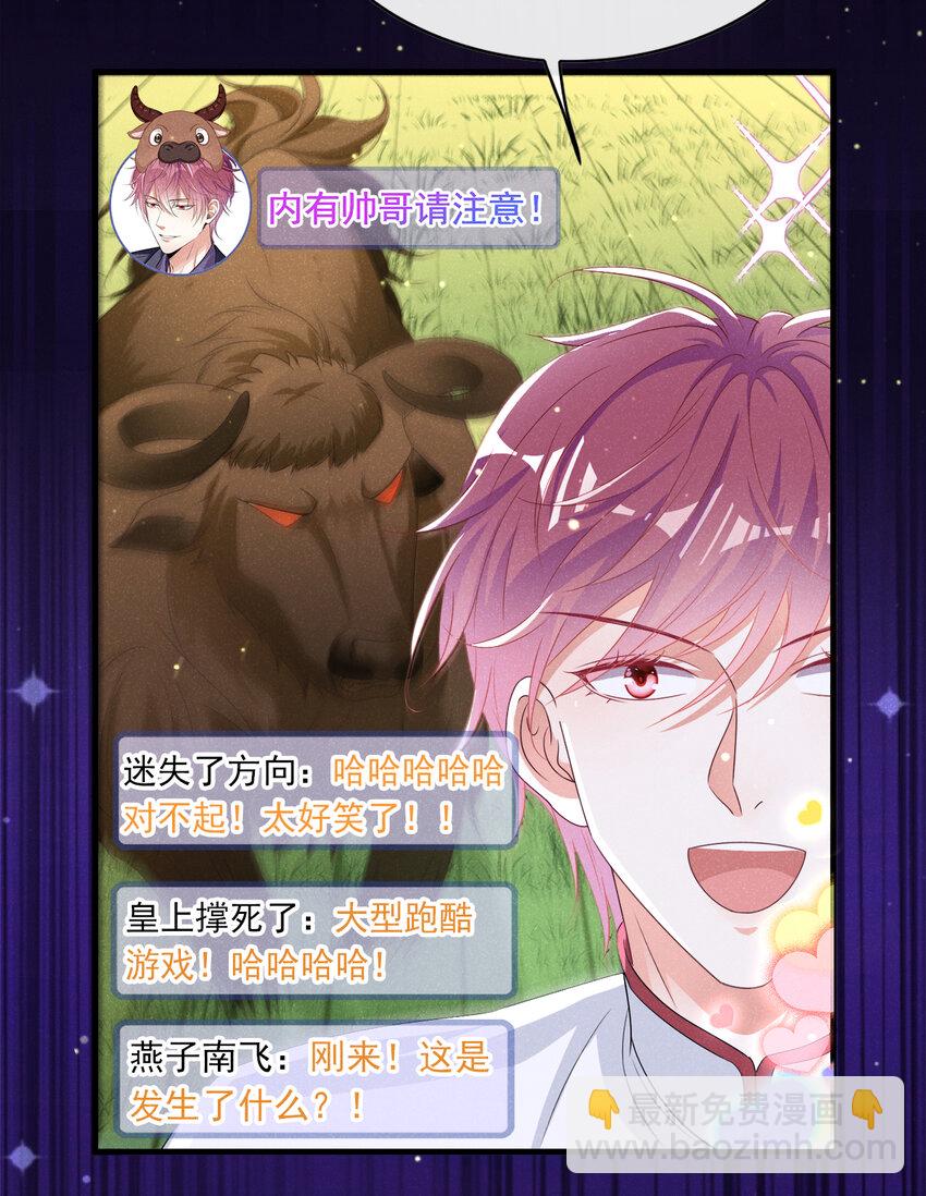 76 内有帅哥请注意！-第77话