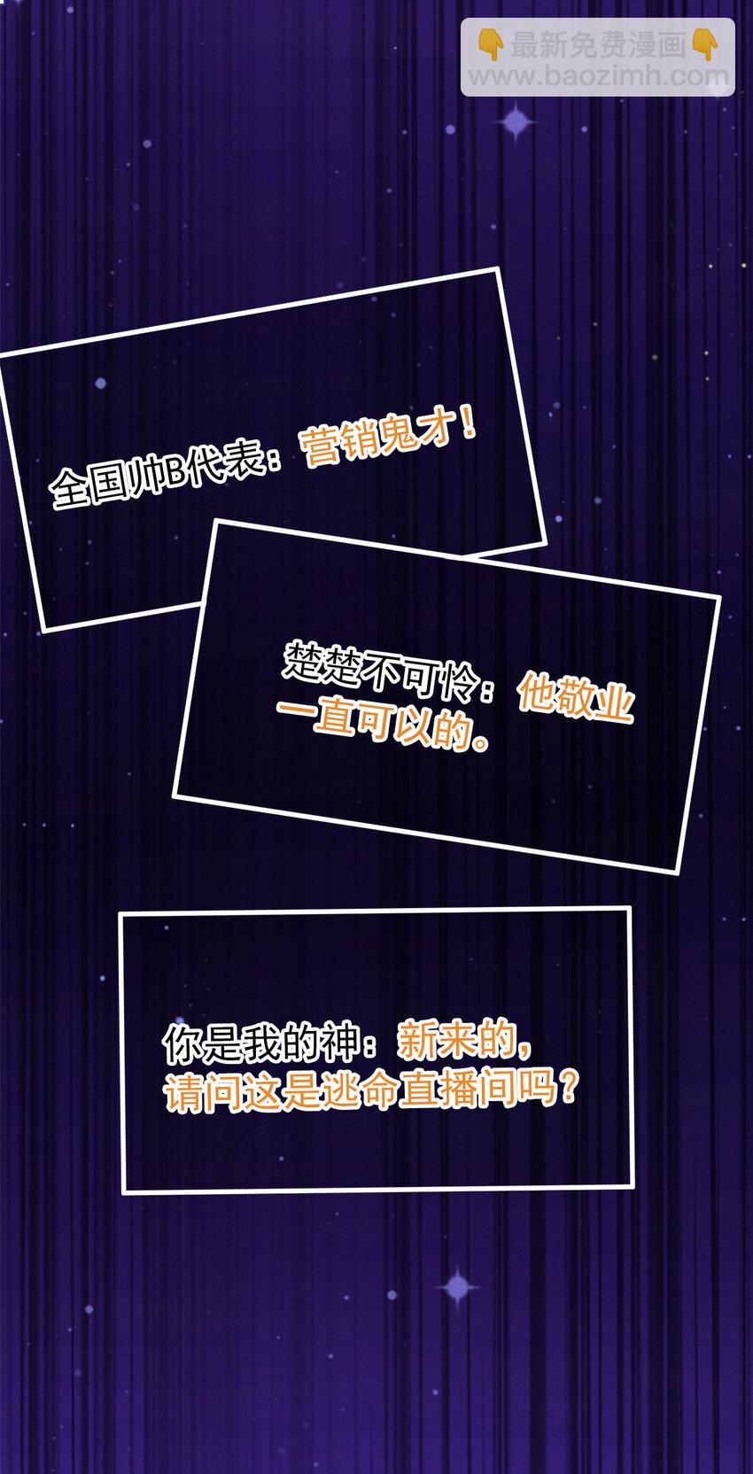 76 内有帅哥请注意！-第77话