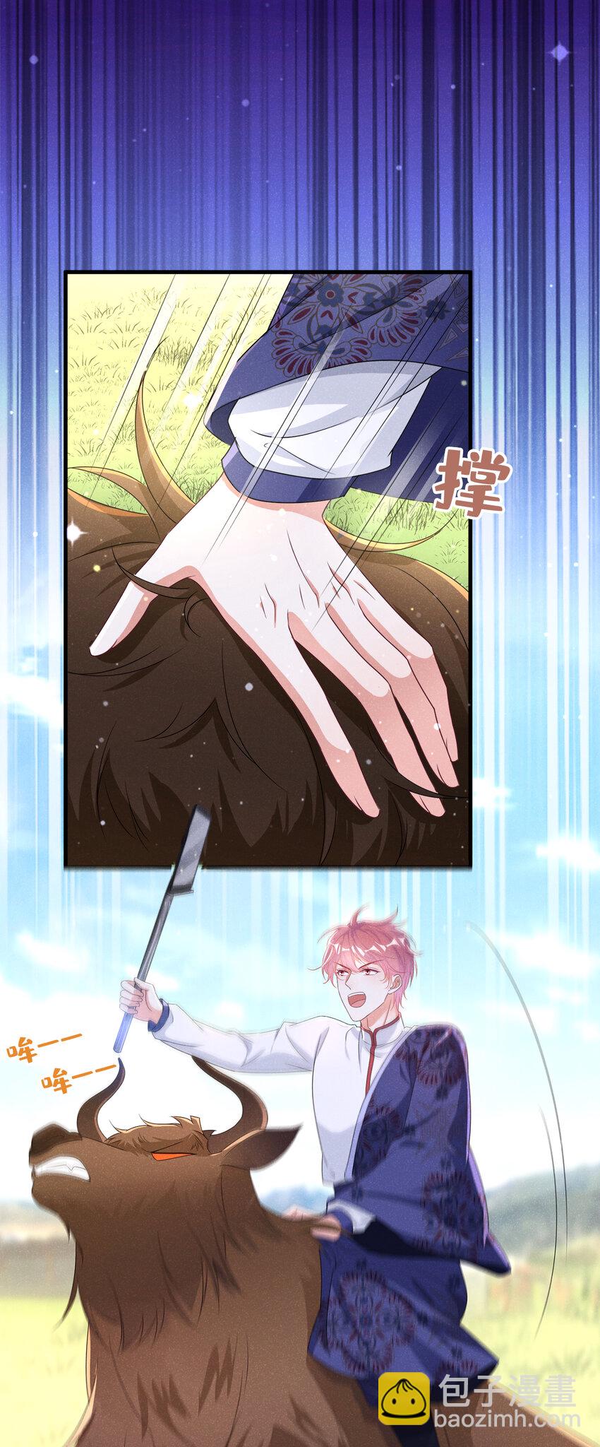 76 内有帅哥请注意！-第77话