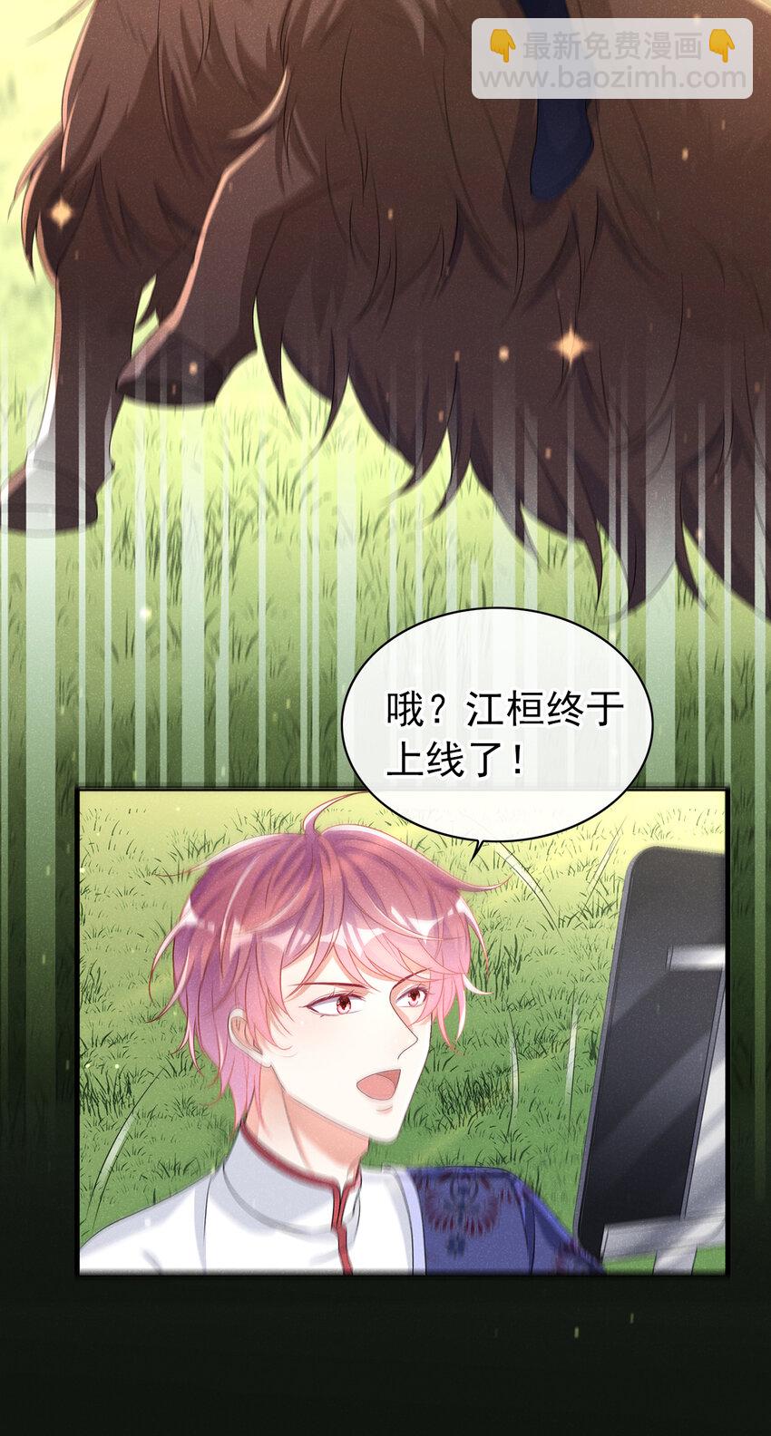 76 内有帅哥请注意！-第77话