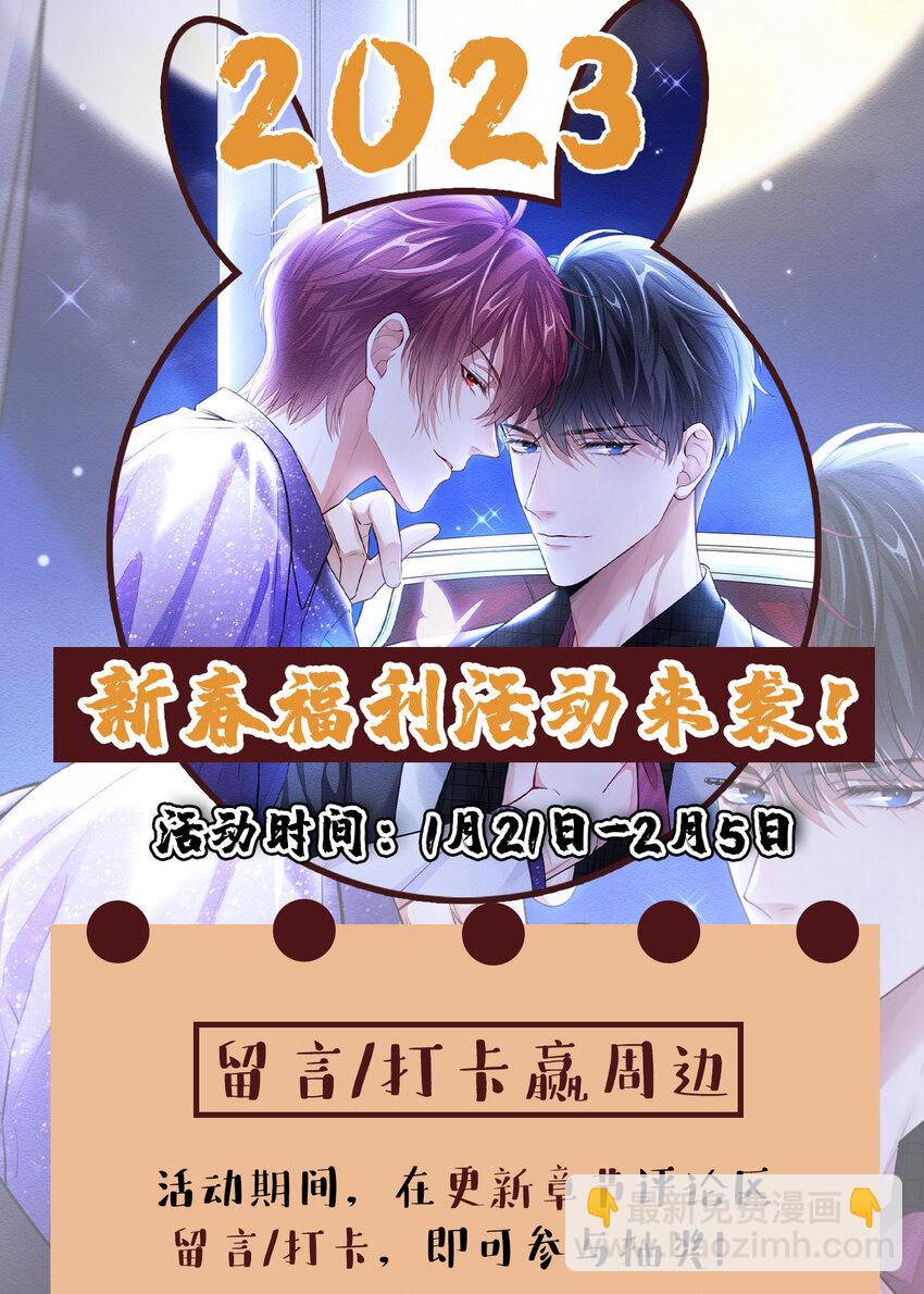 76 内有帅哥请注意！-第77话