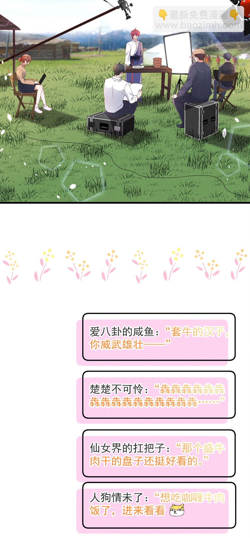 76 内有帅哥请注意！-第77话