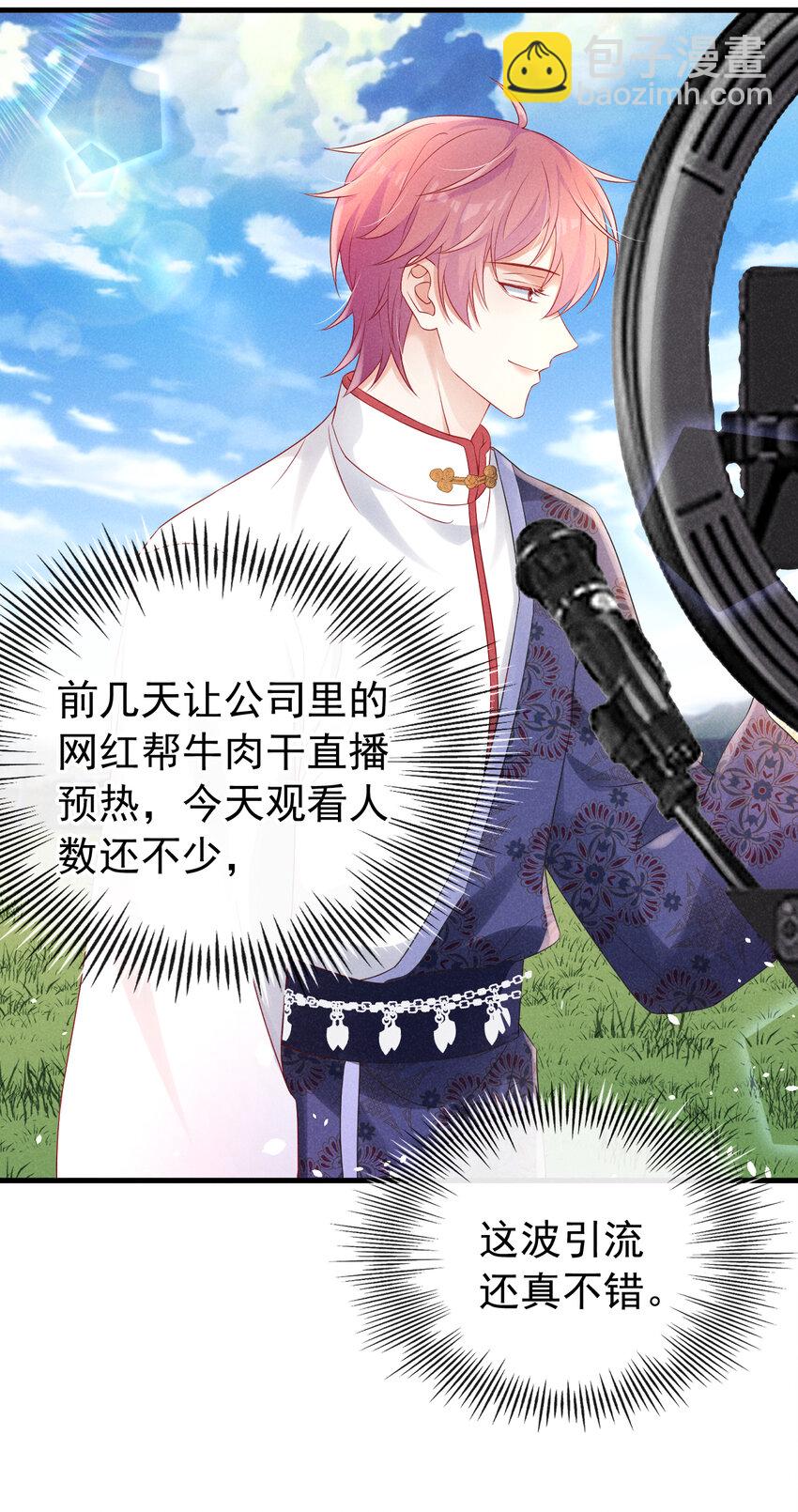 76 内有帅哥请注意！-第77话