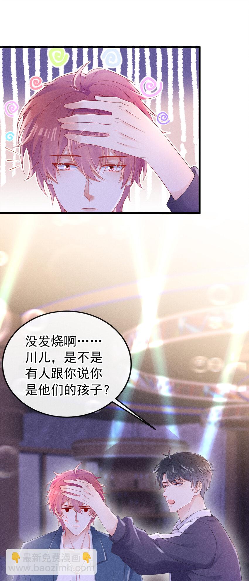 78 包养你，你愿意吗？-第79话