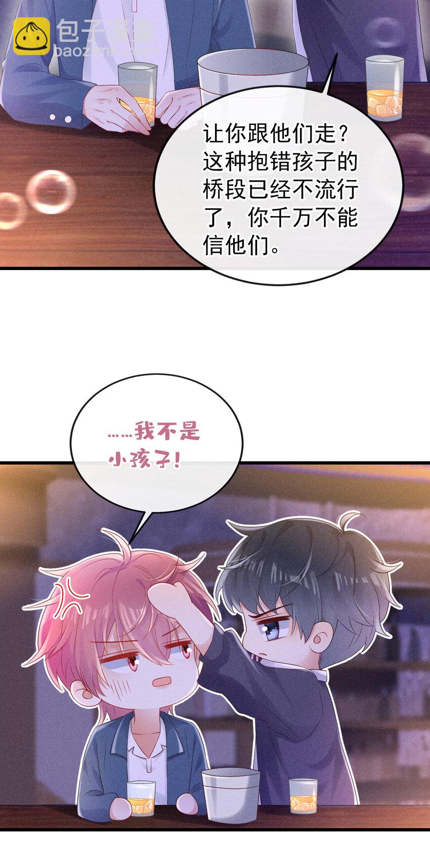 78 包养你，你愿意吗？-第79话