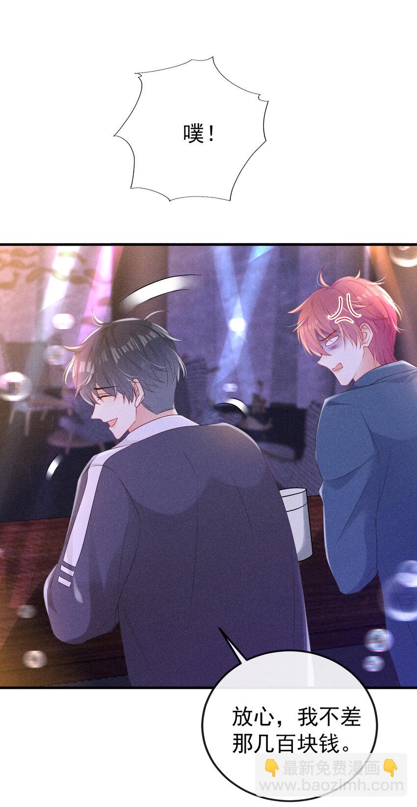 78 包养你，你愿意吗？-第79话