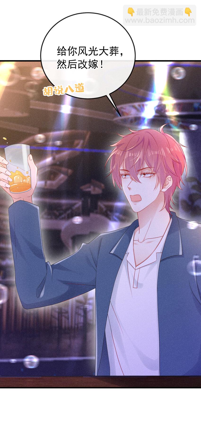 78 包养你，你愿意吗？-第79话