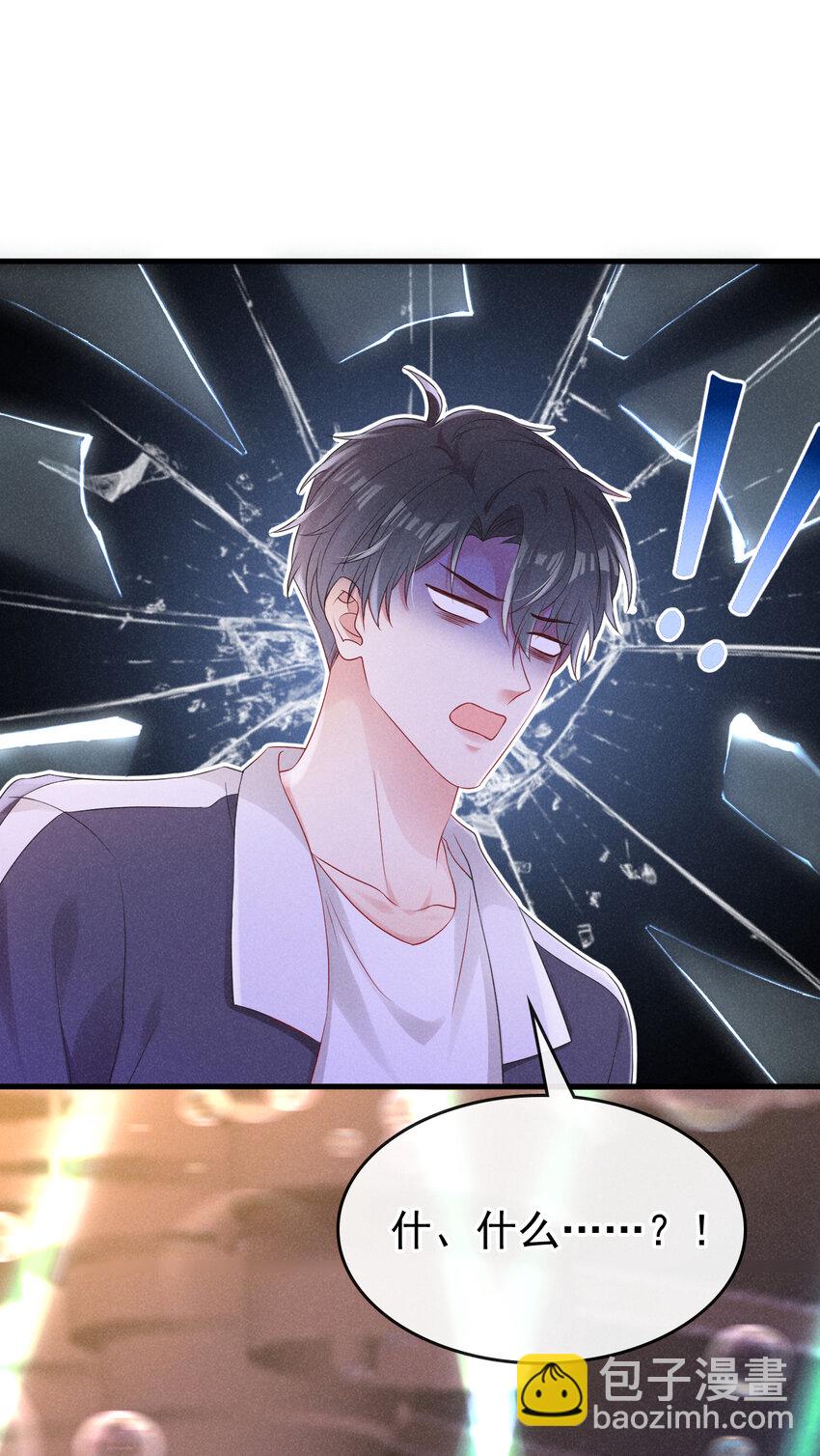 78 包养你，你愿意吗？-第79话