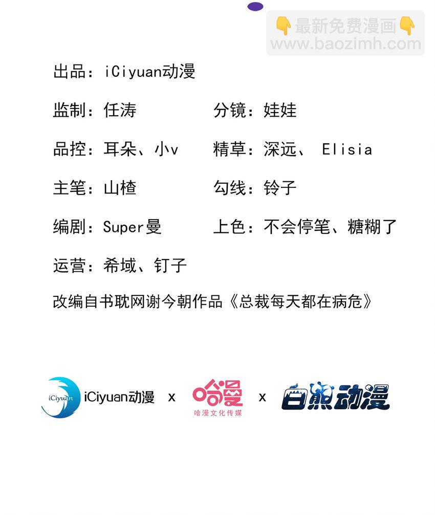 78 包养你，你愿意吗？-第79话