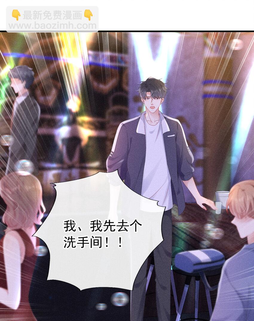 78 包养你，你愿意吗？-第79话