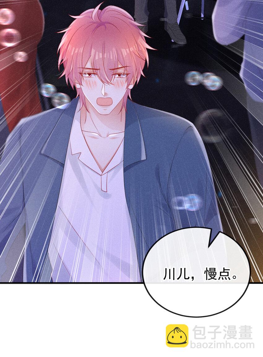 78 包养你，你愿意吗？-第79话