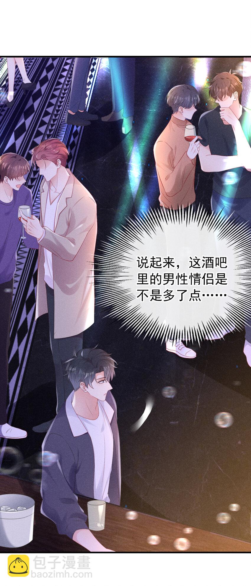 78 包养你，你愿意吗？-第79话