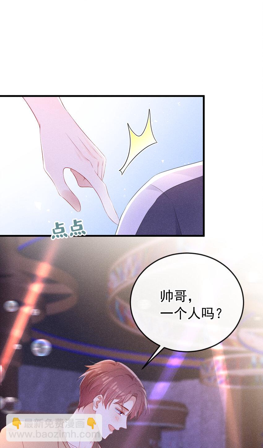 78 包养你，你愿意吗？-第79话