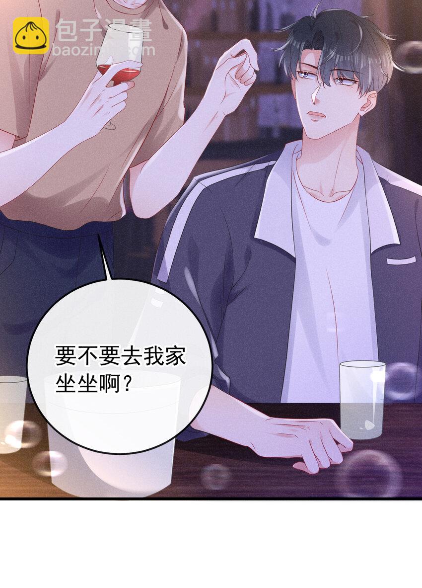 78 包养你，你愿意吗？-第79话