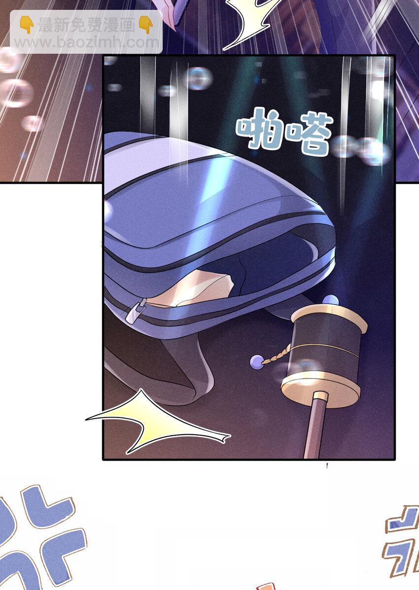 78 包养你，你愿意吗？-第79话