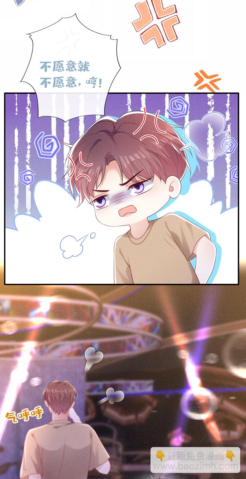 78 包养你，你愿意吗？-第79话