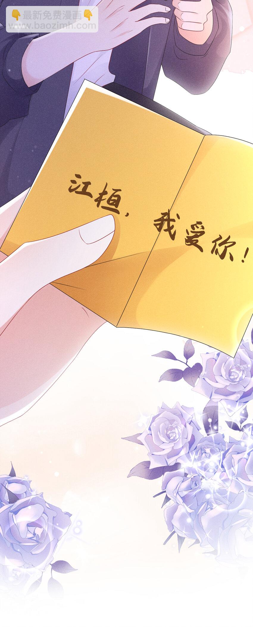 78 包养你，你愿意吗？-第79话