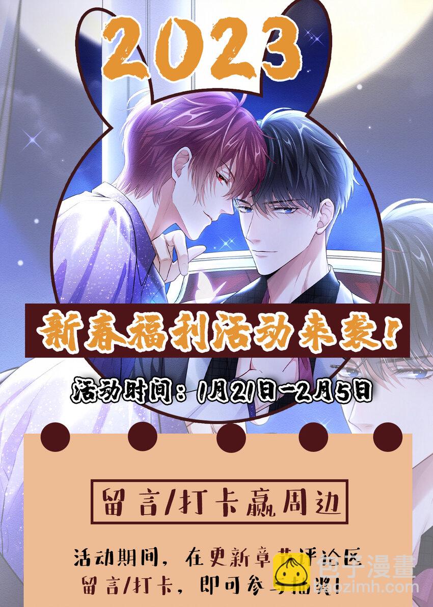 78 包养你，你愿意吗？-第79话