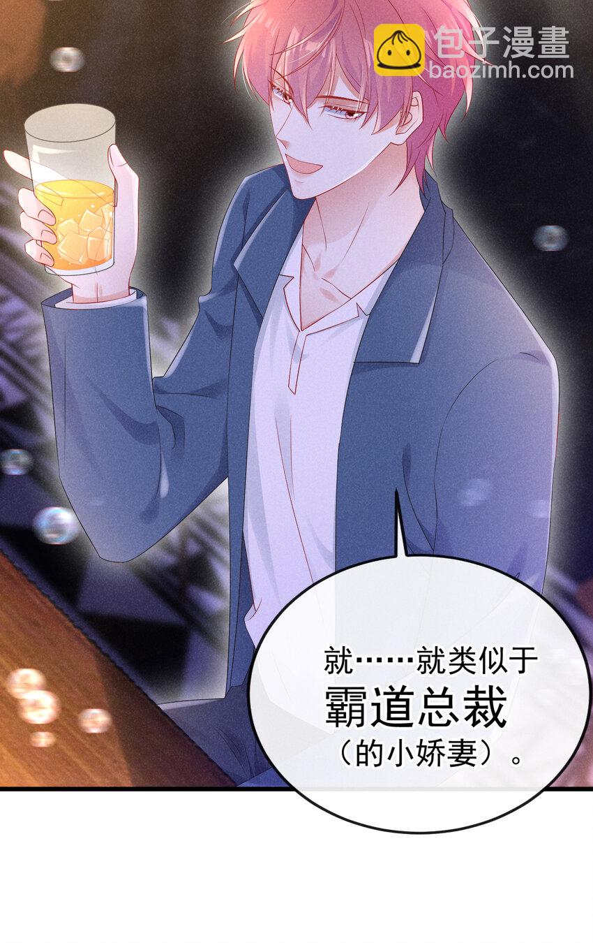 78 包养你，你愿意吗？-第79话