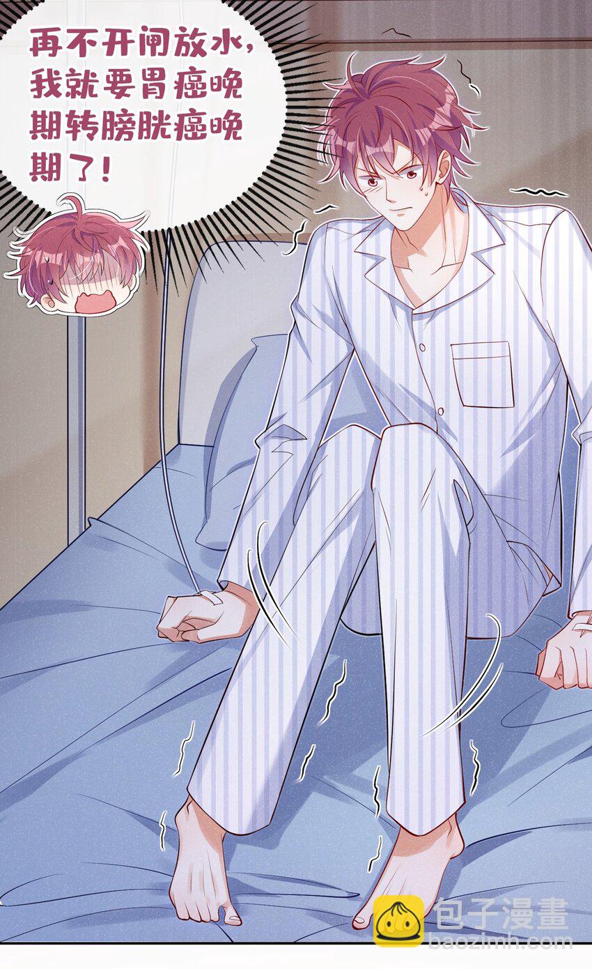 8 一起去买纸尿裤吧！-第9话