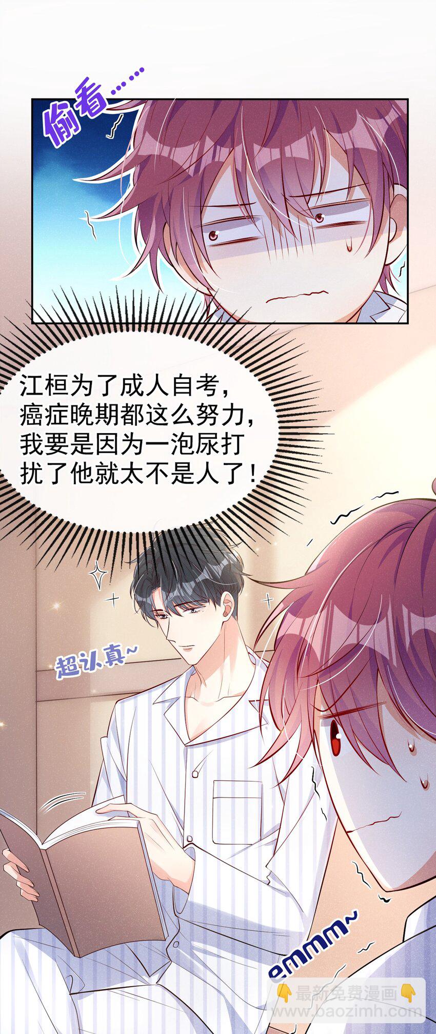 8 一起去买纸尿裤吧！-第9话