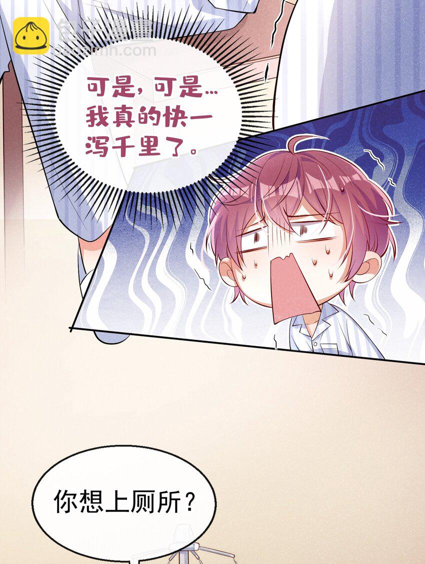 8 一起去买纸尿裤吧！-第9话