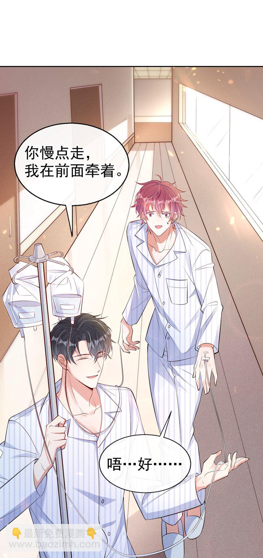 8 一起去买纸尿裤吧！-第9话