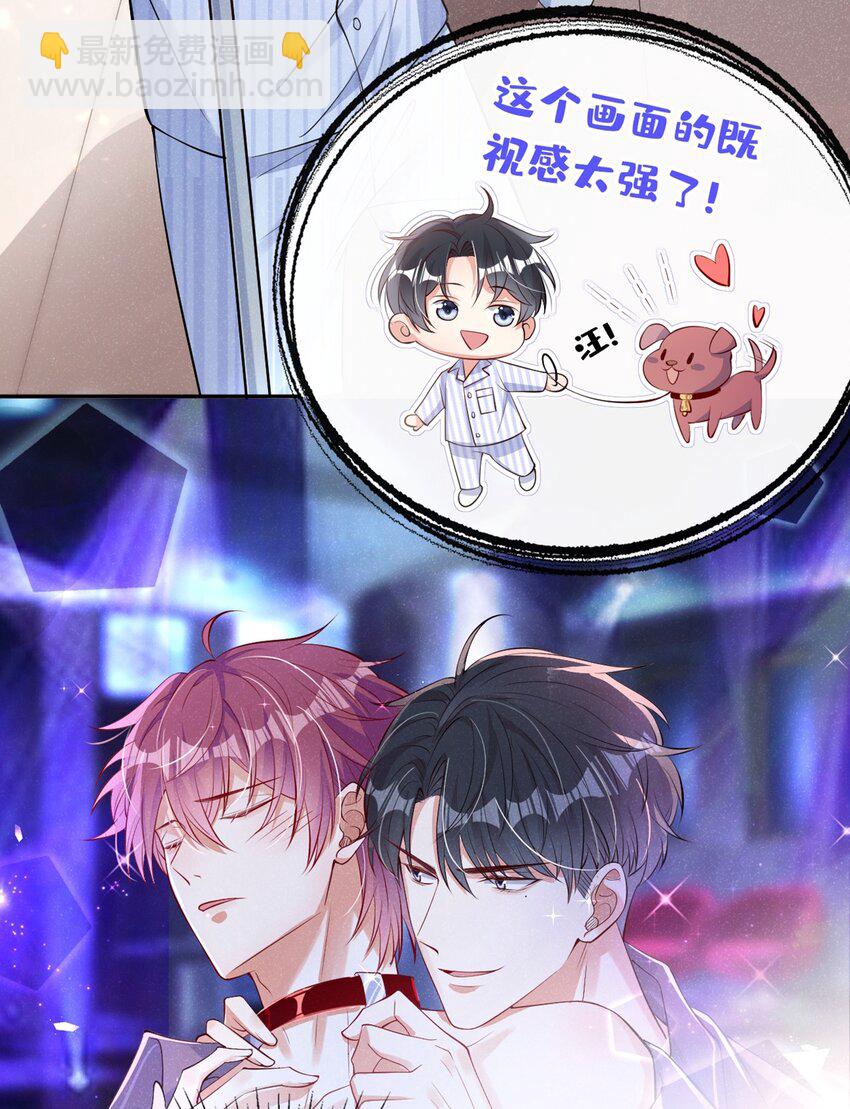 8 一起去买纸尿裤吧！-第9话