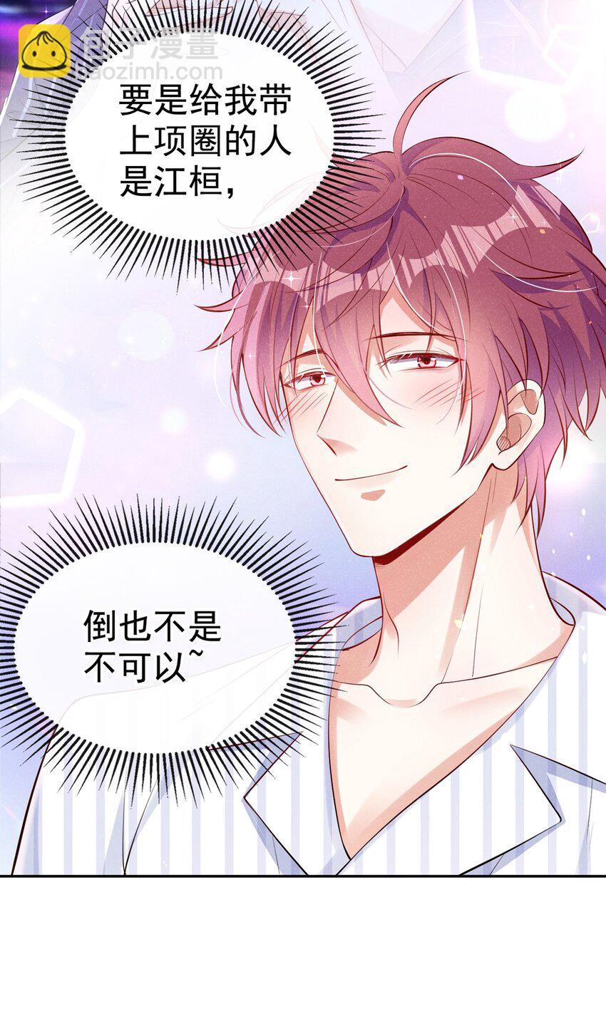 8 一起去买纸尿裤吧！-第9话