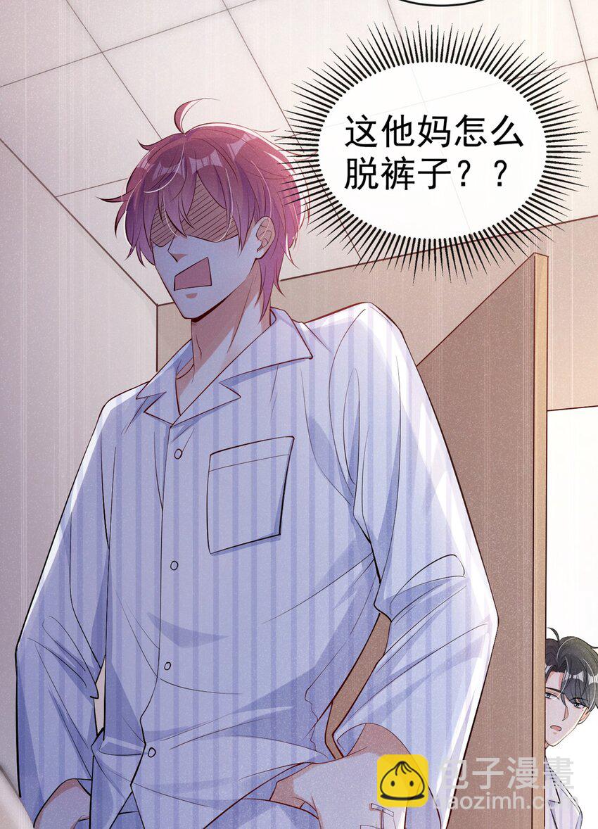 8 一起去买纸尿裤吧！-第9话