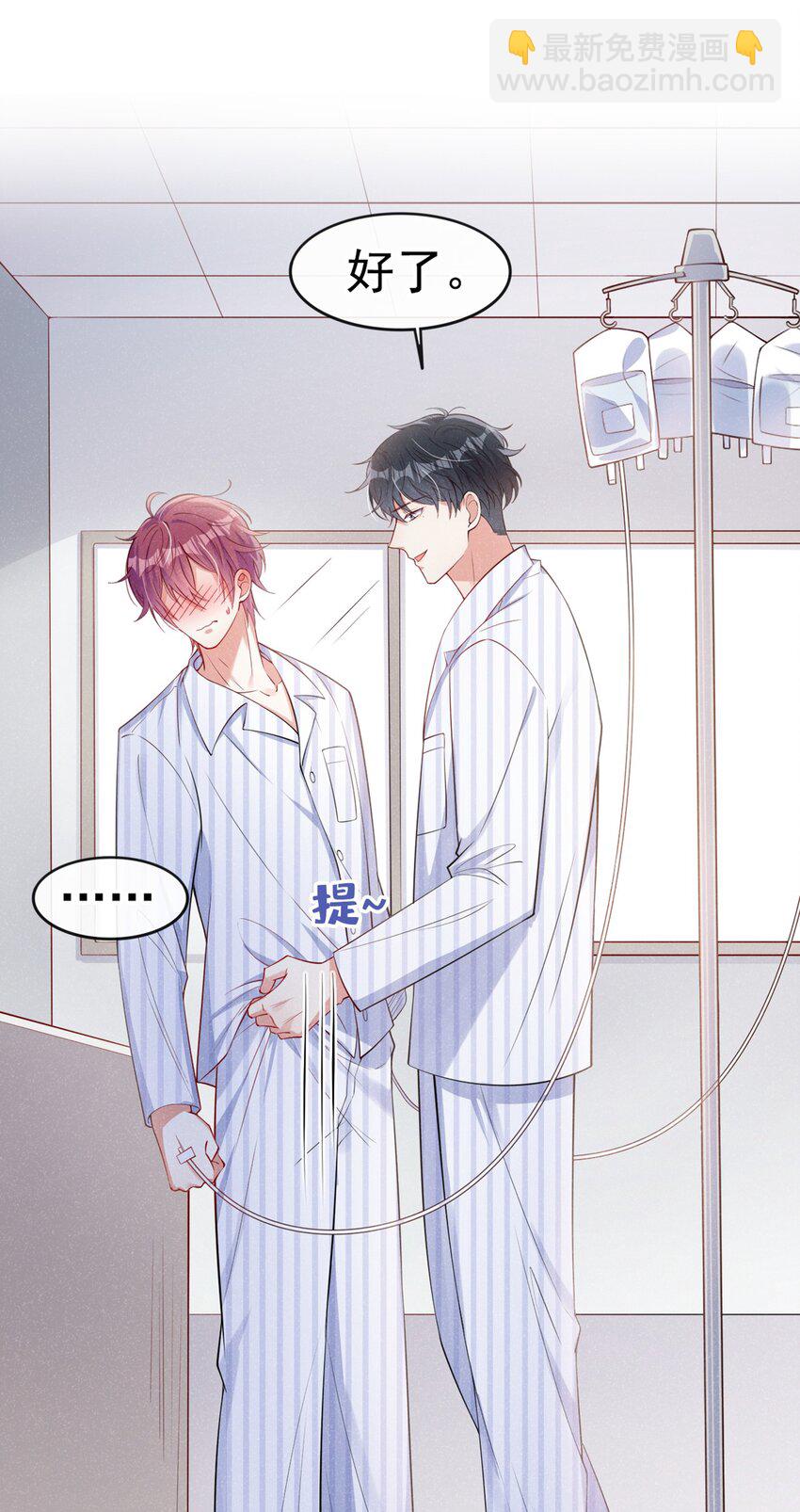 8 一起去买纸尿裤吧！-第9话