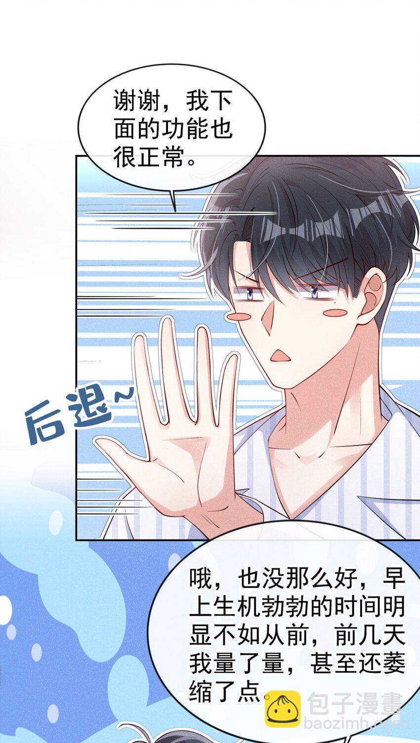 8 一起去买纸尿裤吧！-第9话