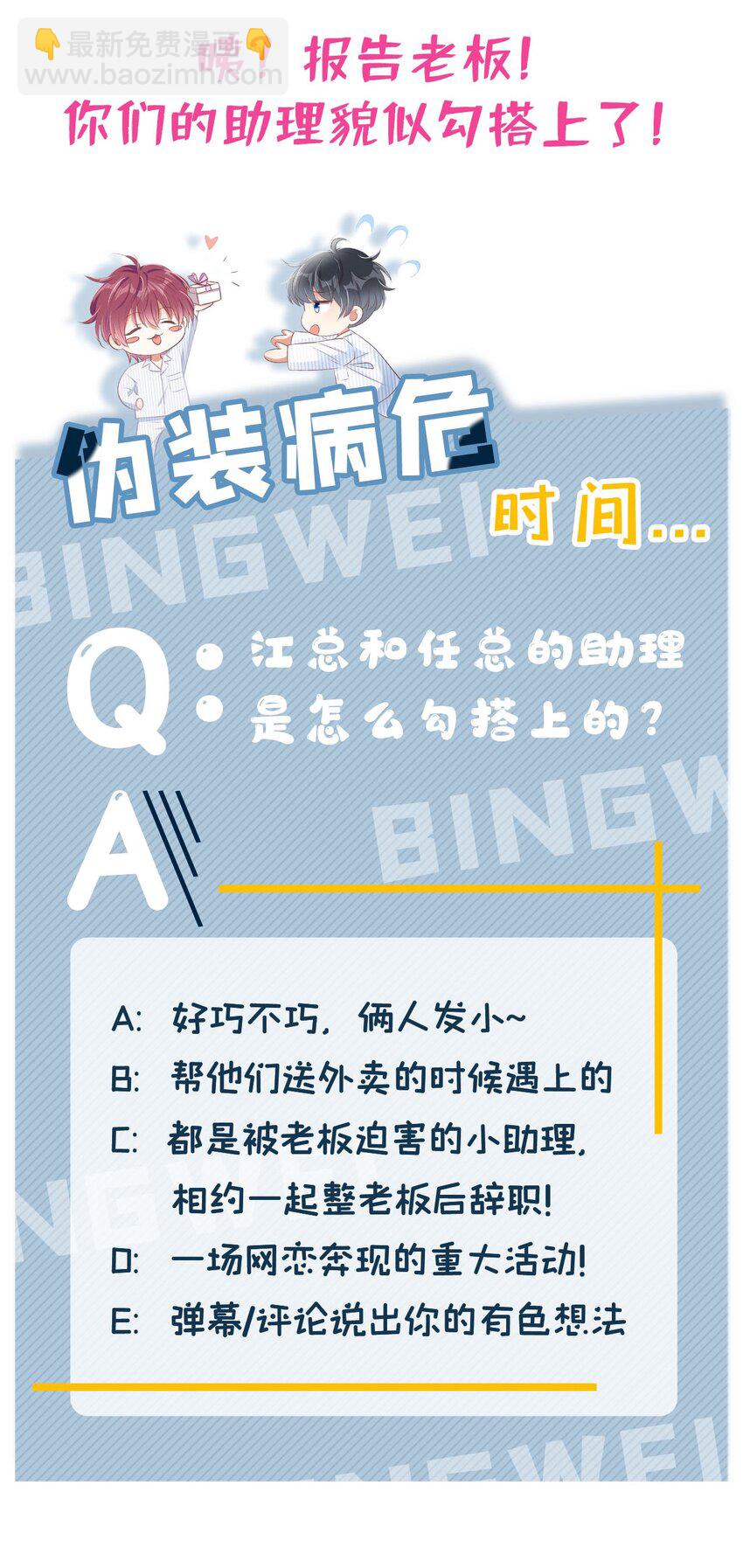 8 一起去买纸尿裤吧！-第9话