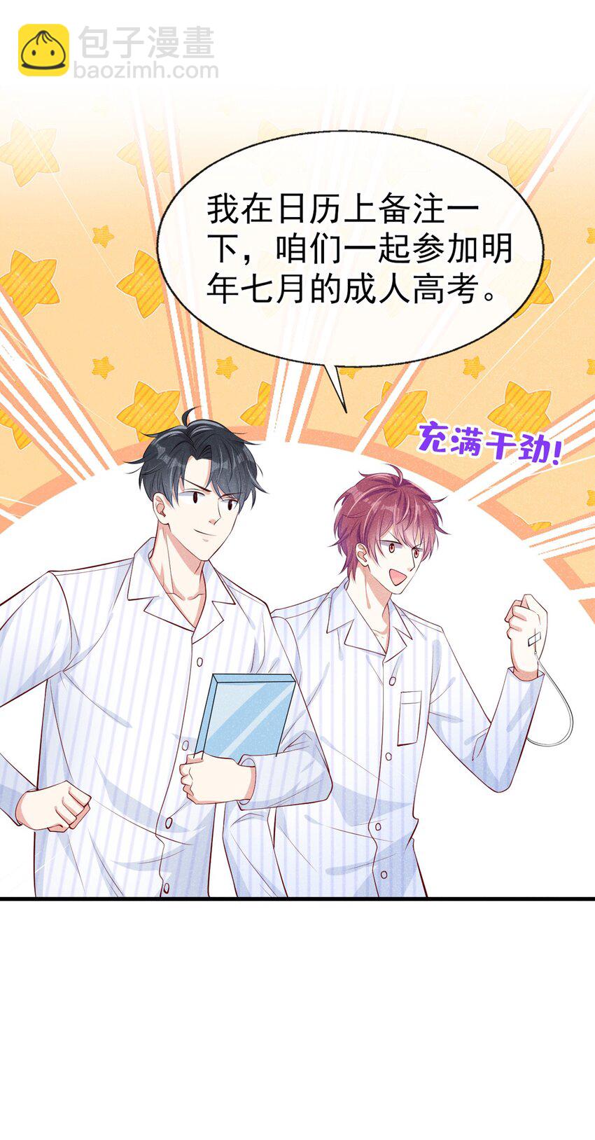 8 一起去买纸尿裤吧！-第9话