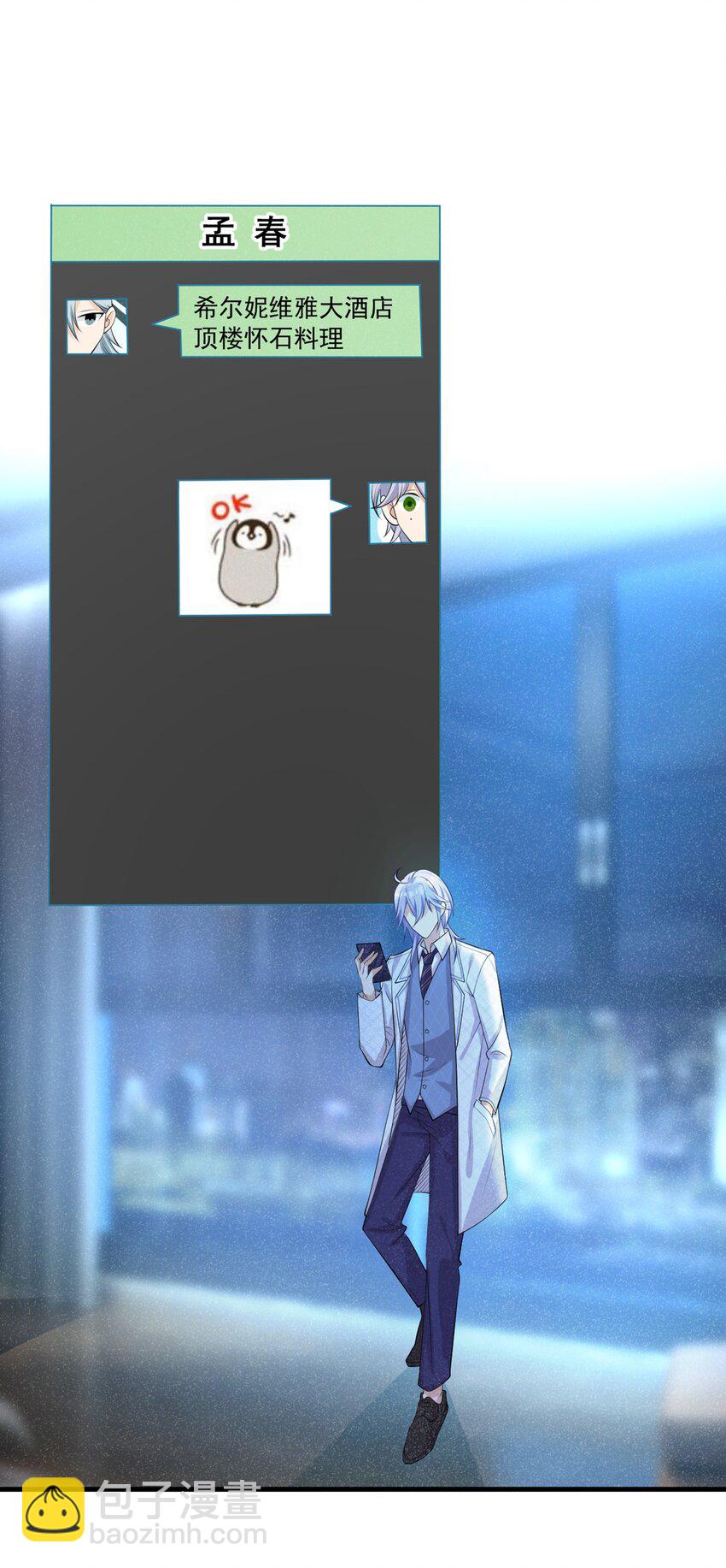 8 一起去买纸尿裤吧！-第9话