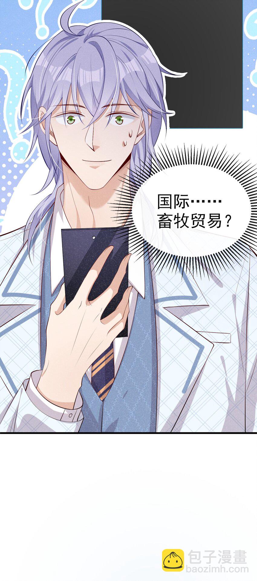 8 一起去买纸尿裤吧！-第9话