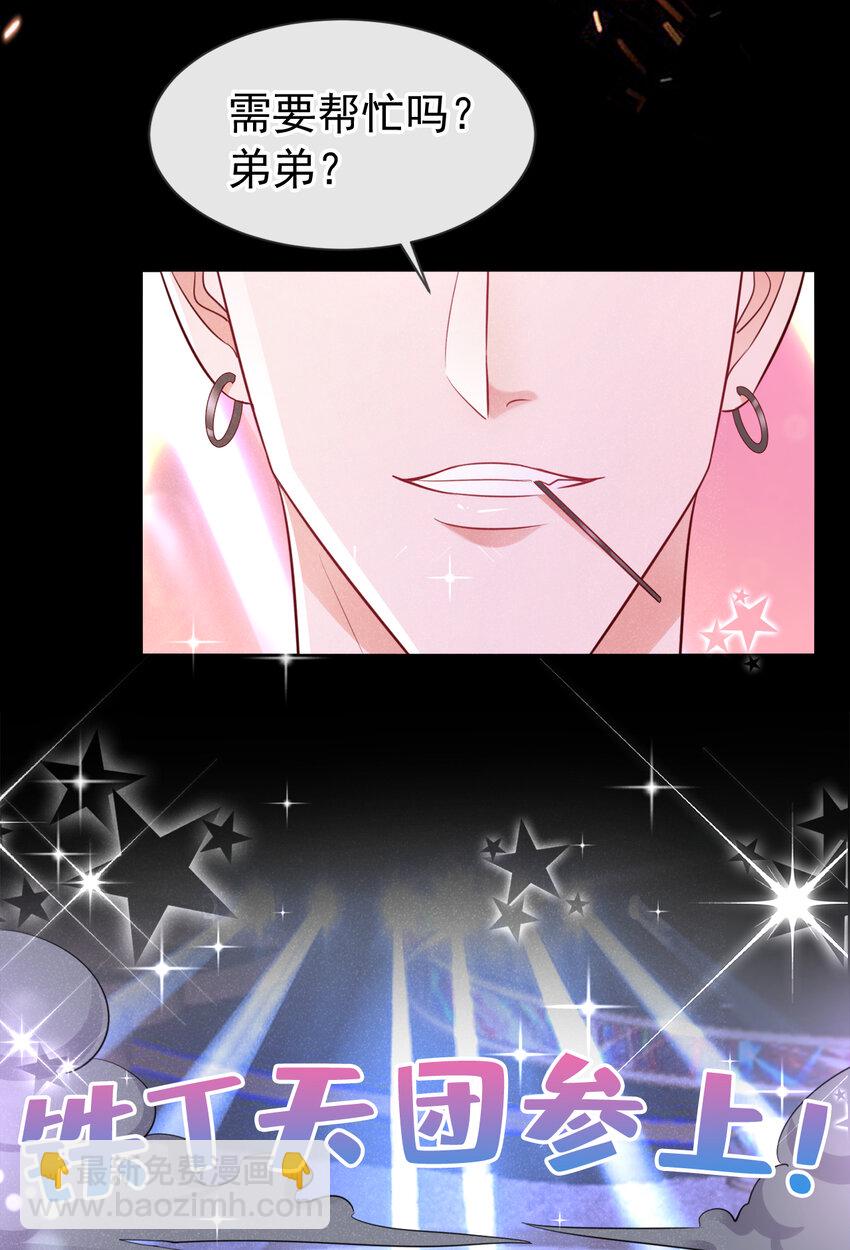 80 铁T天团参上！-第81话