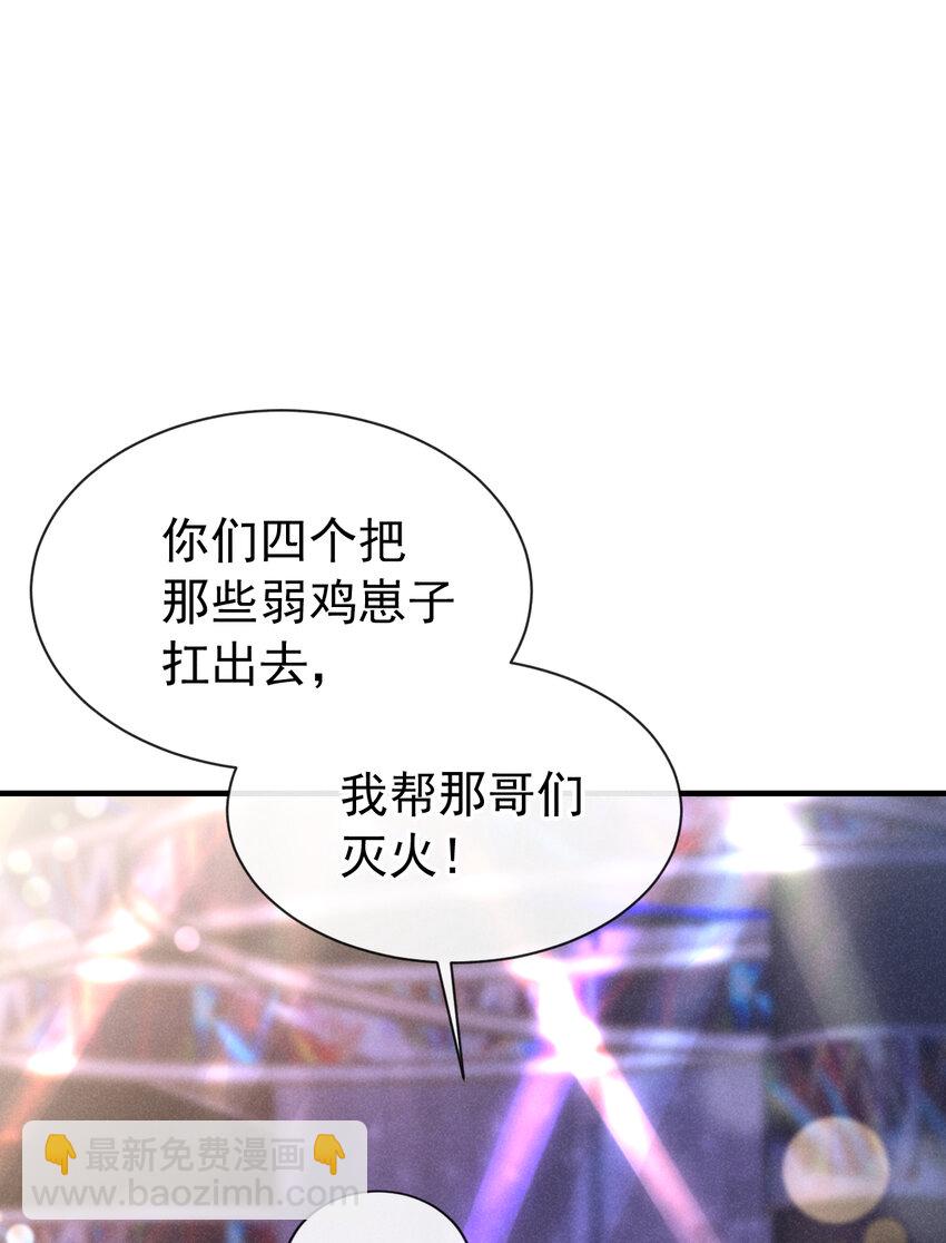 80 铁T天团参上！-第81话