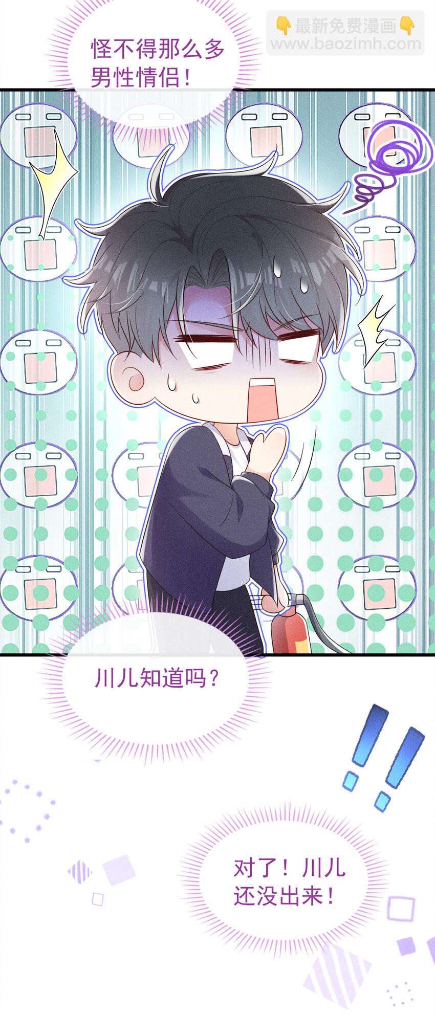 80 铁T天团参上！-第81话