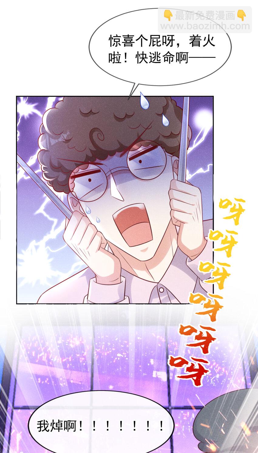 80 铁T天团参上！-第81话