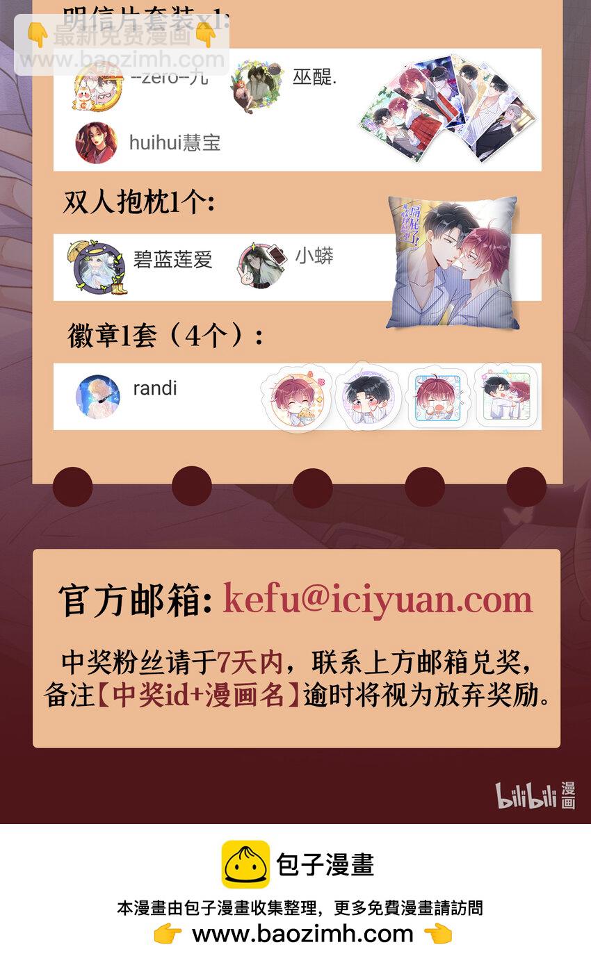 80 铁T天团参上！-第81话