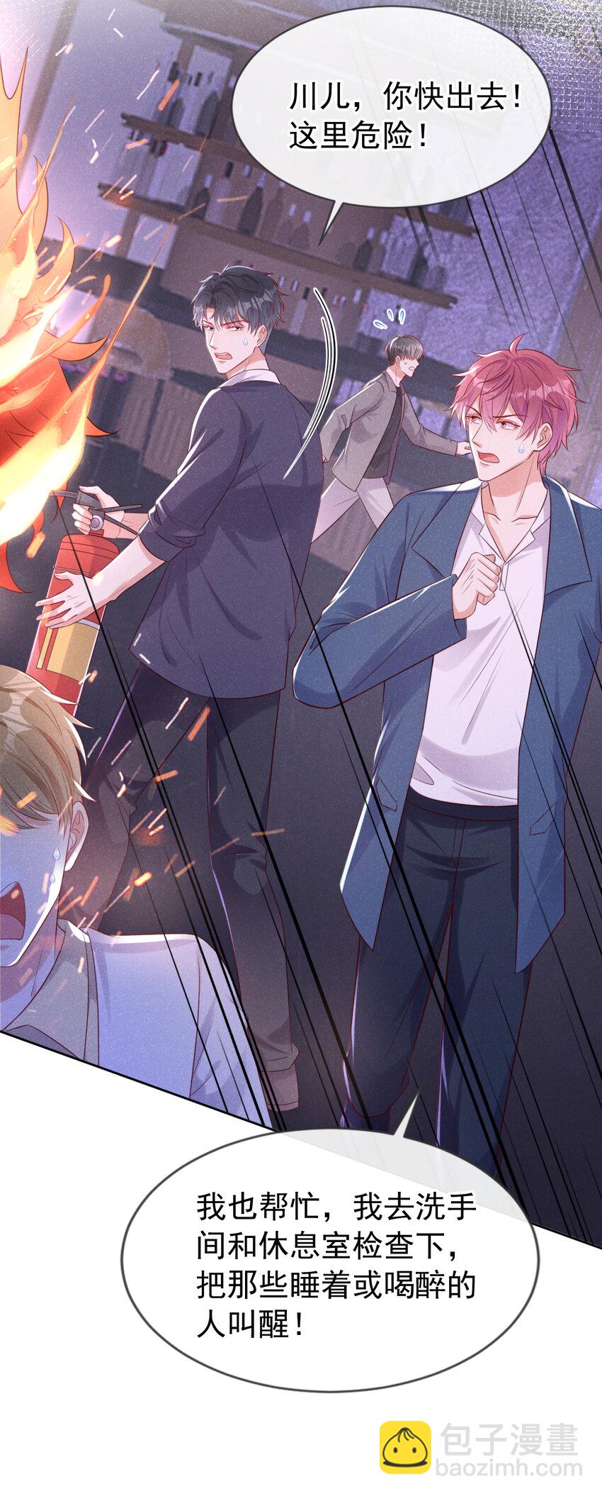 80 铁T天团参上！-第81话