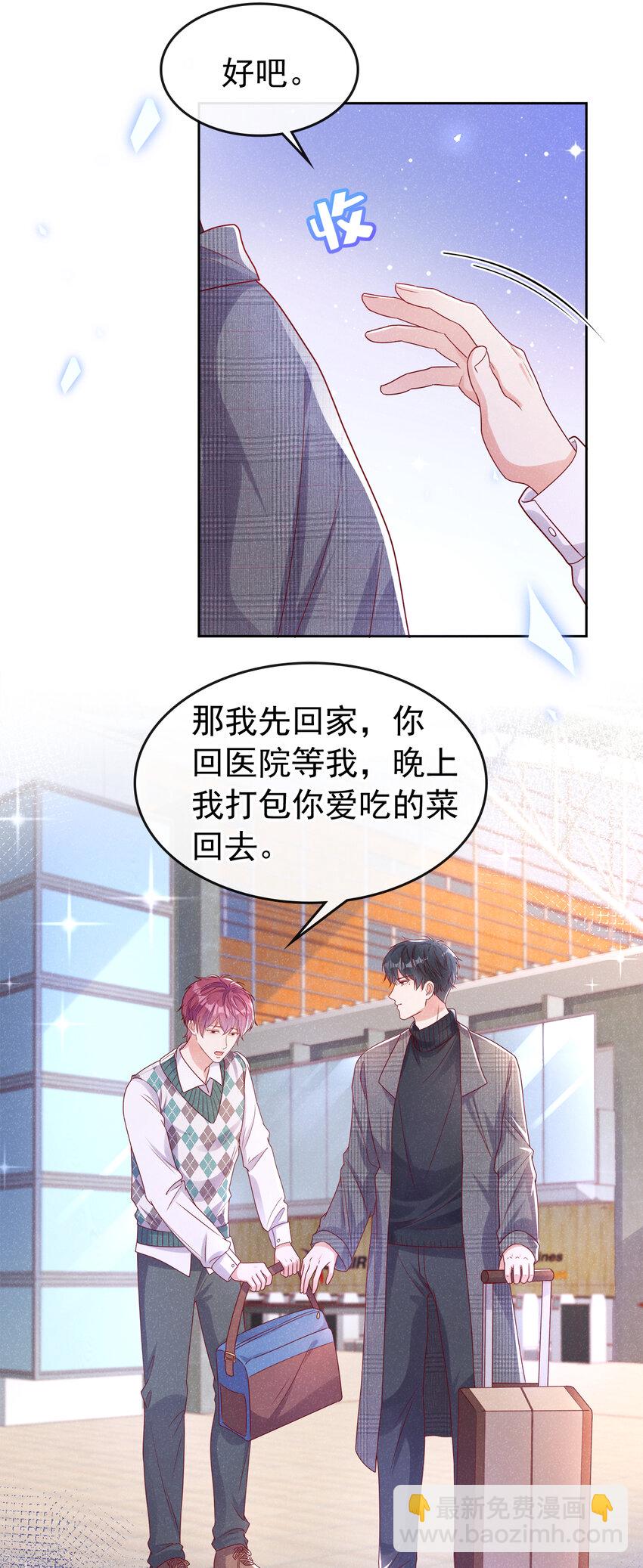 82 突然想抱抱你-第83话