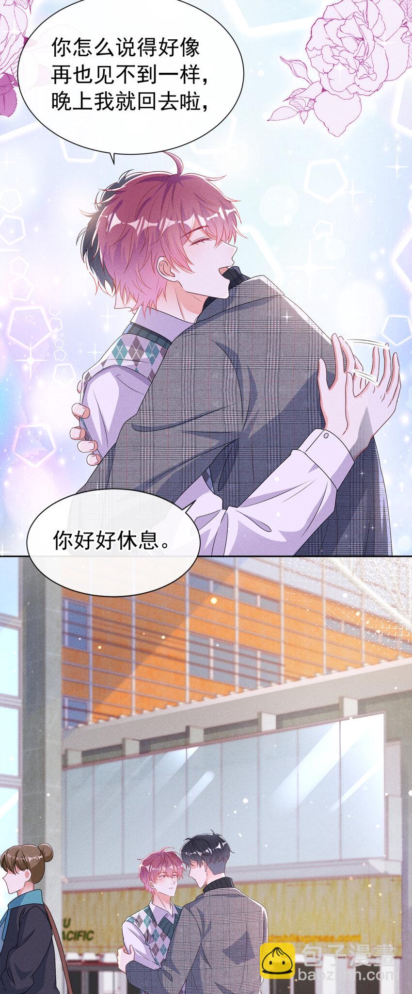 82 突然想抱抱你-第83话