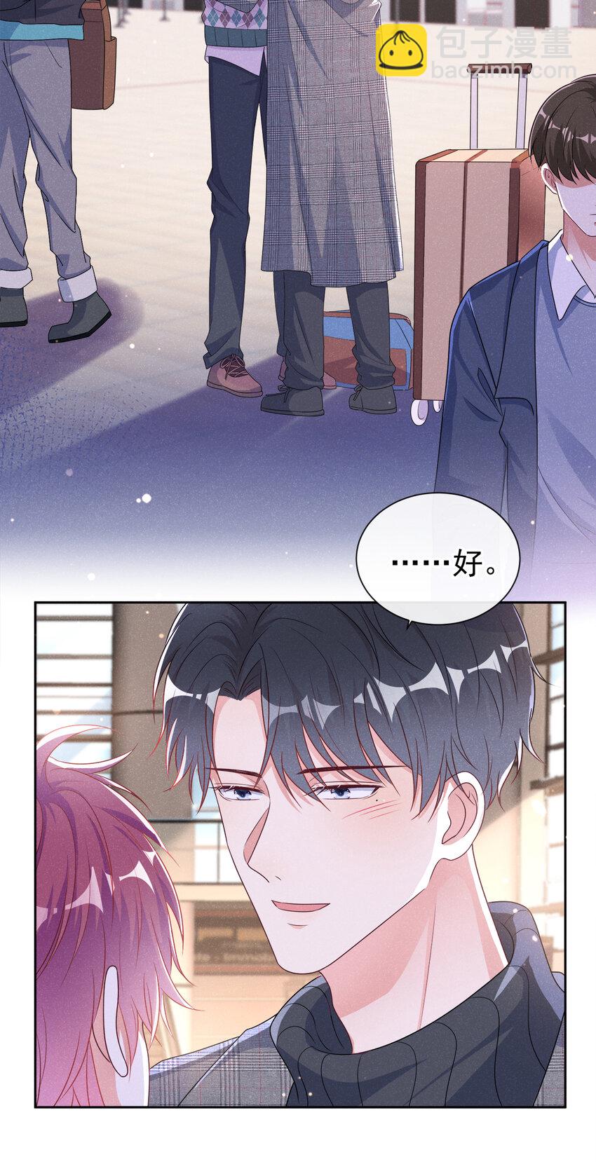 82 突然想抱抱你-第83话