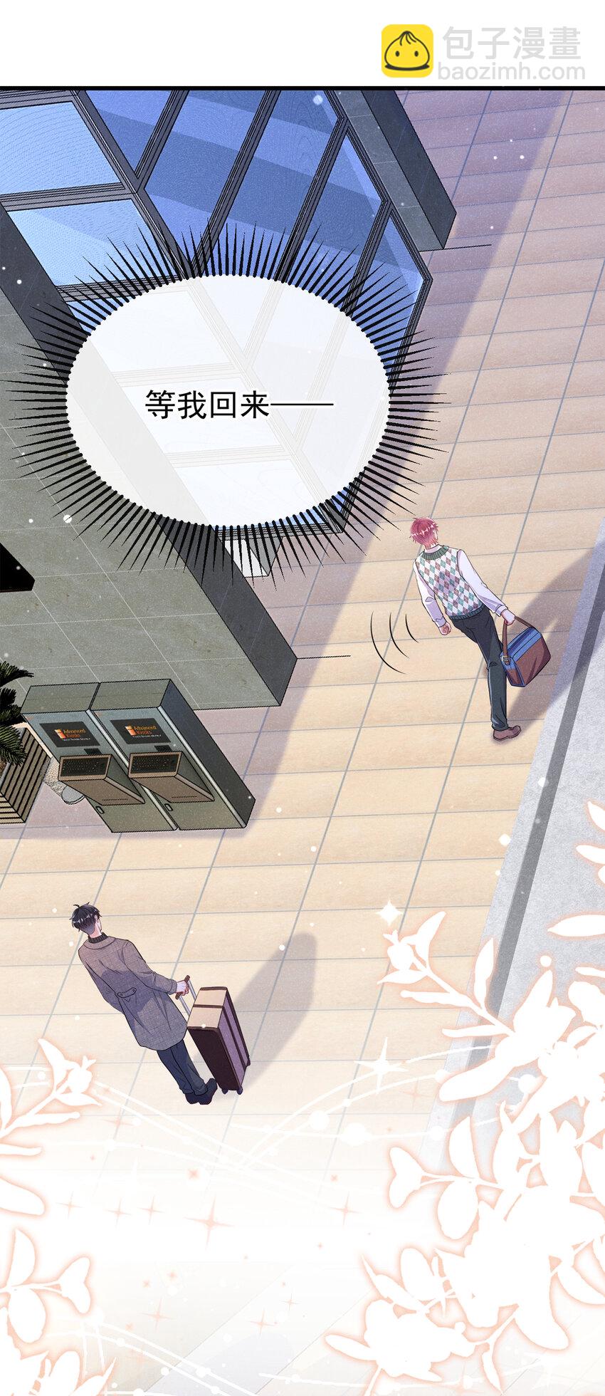 82 突然想抱抱你-第83话