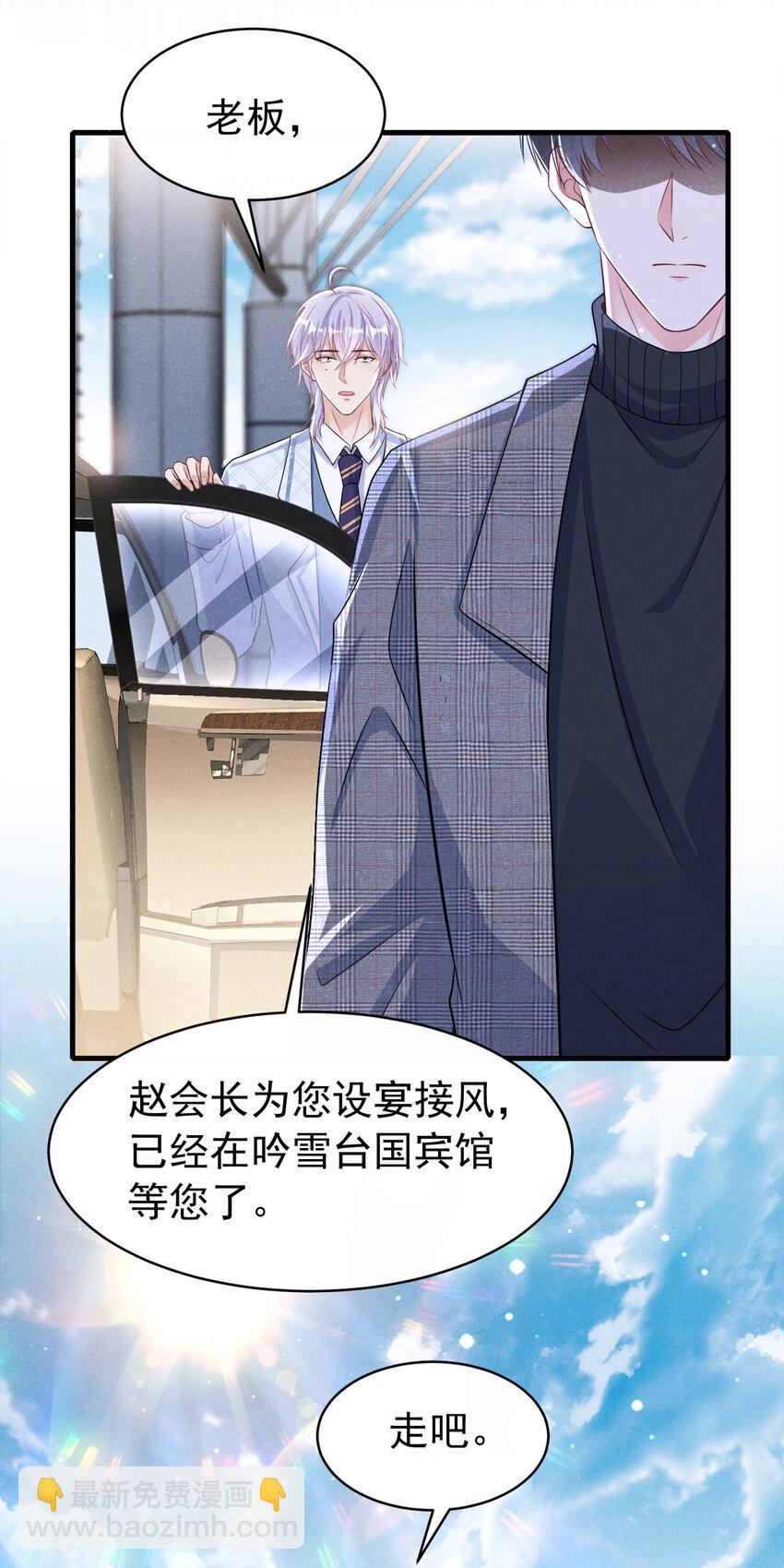 82 突然想抱抱你-第83话