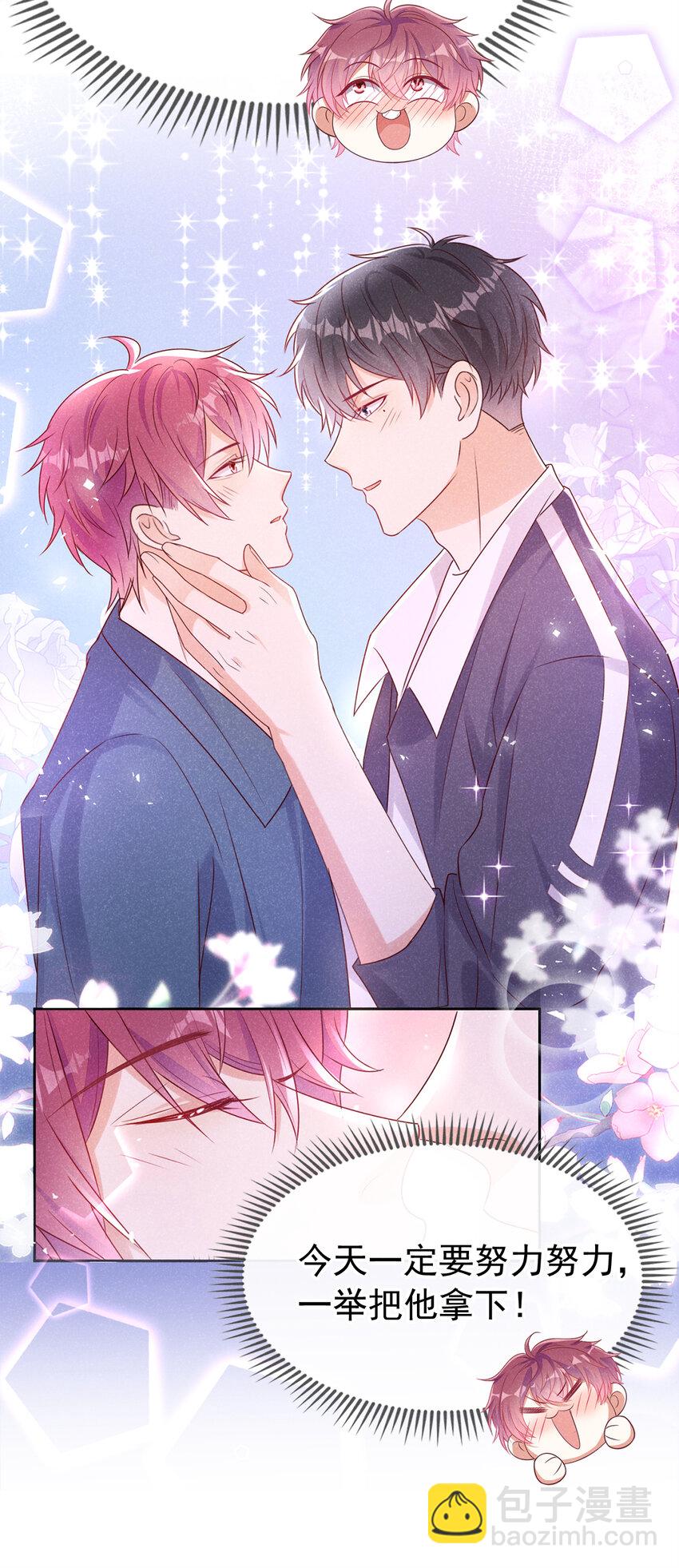 82 突然想抱抱你-第83话