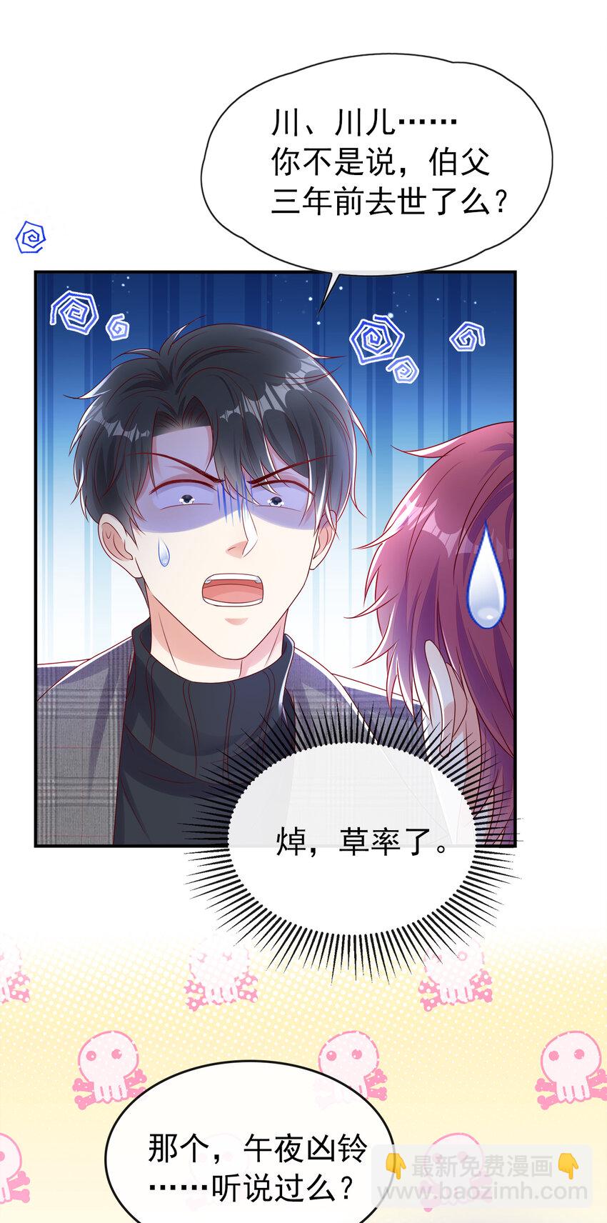 82 突然想抱抱你-第83话