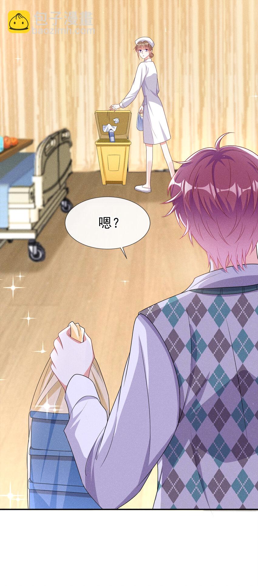 82 突然想抱抱你-第83话